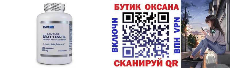 Бутират оксибутират Пересвет