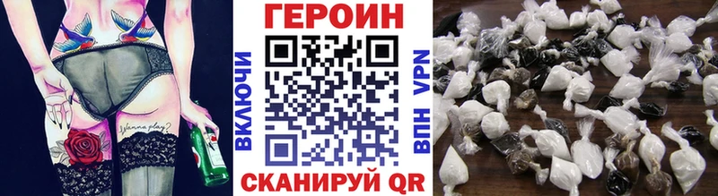 купить закладку  Пересвет  ГЕРОИН хмурый 