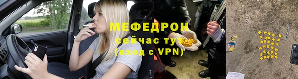 мяу мяу кристалл Покров