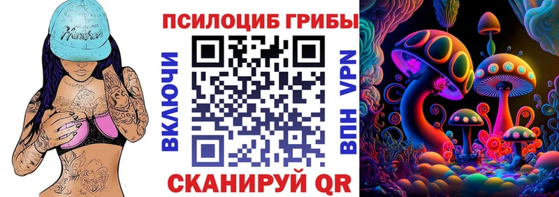 Галлюциногенные грибы MAGIC MUSHROOMS  Пересвет 
